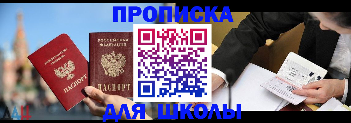 где прописаться в Грозном