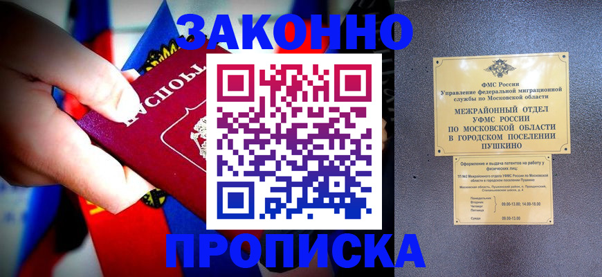 прописка для кредита в Грозном